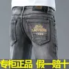 Men's Jeans designer Old Car Spring and Autumn Thick High end Korean Elastic Slim Fit Straight Leg Casual Pants 4UAW