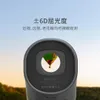 Products Duka TR1 LCD Screen Sightseeing Telescope Rangefinder 1000M Laser Distance Meter for Golf Sport Hunting Survey Travel