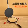 Moules de cuisson Gaufrier Cône Maker Rouleau d'oeufs Faisant Pan Moule à gâteau antiadhésif pour la maison Ustensiles de cuisson DIY Mini outil de crème glacée Fournitures de cuisine