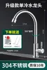 Kitchen Faucets Faucet Household Vegetable Wash Basin Cold And Splash Proof Sink Bowl Single 304