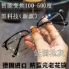 2024 Luxury Designer CH Solglasögon för kvinnor Chromes Glassar Ramar Mens Presbyopia Äldre märken Hjärtglasögon Frame Ladies Unisex Högkvalitativ glasögon DQE8