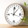 Relógios de parede Caligrafia chinesa Antiga China Numerais Impressos Relógio Asiático Decoração de Casa Relógio Minimalista Arte Housewarming Presente