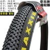 M333 26 275x195 29x21 Mountain bike UltraLight PunctureProof pneu externo 240113