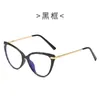 New Fashion Glasses Crystal Multi Section Mirror Women's Metal Frame Butterfly Tide Optical Flat Tr90