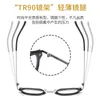 Nowe modne i spersonalizowane małe pudełko Tr przeciw niebieskie światło płaskie lustro dla mężczyzn Sun Honglei w tym samym stylu okularów przeciwsłonecznych