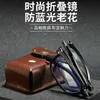 Ny anti Blue Ray Presbyopia Glasses Meter Nail TR Business Frame Portable Folding