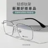 2024 Luxus-Designer-CH-Sonnenbrille für Damen, verchromt, Brillengestelle, Herren, groß, reines Titan, Myopie, Herz-Brillengestell, Damen, Unisex, hochwertige Brillen, WHWI