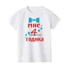 T-shirt Russian Stampa per bambini ragazzi ragazze estate feste di compleanno t-shirt boy girl a manica corta maglietta taglia da 1 a12 anni ldrens vestiti tops h240508