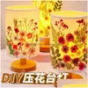 Chinese Style Products Year Handmade Dried Flower Table Lamp Diy Material Package Pressure Lantern Nightlight Children Ornaments. Dr Dhsnf