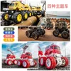 Model Building Kits Toys Car Four-wheel Drive off-road Vehicle Stunt Dump Cars Inertia Car Boy Toy Military Fire Truck Pull Back ldren Model Carvaiduryb