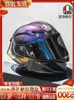 AGV PISTA GPRR Хамелеон Бабочка Ледяной Синий Мотоцикл Четыре сезона Противоскользящий шлем из углеродного волокна Полный 78QQ