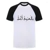 Mannen T-shirts Grappig Zijn Mooi Omdat Arabisch Shirt Zomer Mannen Katoen Streetwear Korte Mouw O-hals T-shirt OZ-439