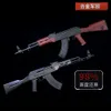 Alloy Army Metal Model Gun Throwing Case AK47 Assault Rifle Simulation Toy Cannot Launch 1:2.05 Pendant