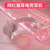 Populära Onikuma K9 Cat Ear Headworn Wired Computer Phone Esports Buller Reduction Game Earphones 7.1 Channel