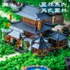 Handwerk Werkzeuge Kunst Modell 3D Metall Puzzle Su Stil Garten Chinesischen Stil Gebäude Modell Kits DIY Laser Cut Jigsaw Modell Spielzeug Geschenk für Erwachsene YQ240119