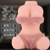 Eine Halbkörper-Silikonpuppe, Ji's Breast Yu Burst Popo Sakura, solide Puppe mit Vollsilikon-Klebeband, Skelett für Brust- und Hüftumkehr bei Männern, Produkte für Erwachsene 9DCH