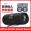 Portable Bluetooth Speaker JB Kaleidoscope 6th Generation Wireless C Box FLIP6 Subwoofer Outdoor Sound System