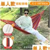 Hammocks Portable Hammock Outdoor Garden Sports Home Travel Cam Swing Canvas Stripe Hang Bed Double Single People Drop Delivery Furnit DHLPD