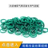 Cylinder tapping head Jinming Tianti fluorine rubber O-ring SLR 416 O-ring push cylinder airtight ring green rubber ring