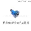 Metal cylinder head Jinming precision strike SLR exciting hk416m corrupt FB wave box metal cylinder head push nozzle