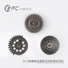 Special modification and maintenance of high-precision metal gear electric toy for shifting column gear FC, high-speed gear cutting 30+