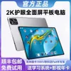 I novo pad tablet 5g chamada de rede completa cartão duplo inteligente aprendizagem educação vendas diretas do fabricante transfronteiriço