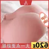 A hips silicone doll Aircraft Cup Adult Sexual Products Male Non inflatable Doll Solid Big Butt Inverted Mold