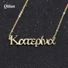 Kettingen Qitian Griekse namen ketting Gouden Choker Roestvrij stalen ketting Gepersonaliseerde kettingen Op maat gemaakt handgemaakt verjaardagscadeau voor vrouwen