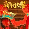 12 Stück Frühlingsfest-Drachen-Papierlaterne 2024 Chinesisches Traditionsjahr Hängende Ornamente Hofdekoration 240119