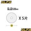 Ensembles d'outils à main professionnels Olfa Rb60-5 Recharge de lame rotative 60 mm Lames de remplacement 5pcs Livraison directe Automobiles Motos Outils Otgec
