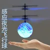 Children's toy induction flying machine new strange induction flying ball remote control suspended crystal ball colored lamp flying machine 230804