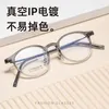Montature per occhiali da sole Montature per occhiali miopia circolari trasparenti ultraleggere Montature per occhiali da vista universali per uomo e donna