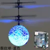 Máquina voladora de inducción de juguete para niños Nueva extraña bola voladora de inducción Control remoto Bola de cristal suspendida Lámpara de color Máquina voladora 230804