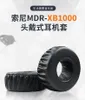 ヘッドフォンの交換用イヤパッドソニーMDR XB1000 EARPADSメモリフォームスリーブプロテインレザーイヤホン交換用アクセサリー