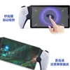 ZK20 odpowiednie dla Sony Sony PS5 Streaming Handheld PlayStation Game Console Screen Protection Film Hartowany