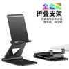 Tablet PC står aluminiumlegering Tabletthållare Stativ Universal Metal Phone Holder Foldbar For Mobile Holder Phone Stand Desk justerbar Support YQ240125