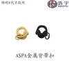 Metal arAR steel strap buckle asap ASAP ASPA Jinming Sijun