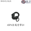 Metal arAR steel strap buckle asap ASAP ASPA Jinming Sijun