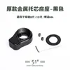 Аксессуары Jinming Bohan M4 8-го и 13-го поколения, металлическое заднее основание адаптера XP, сердечник поддержки пламени, задний опорный сердечник