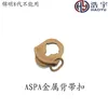 Metal arAR steel strap buckle asap ASAP ASPA Jinming Sijun