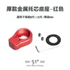 Jinming 8e en 13e generatie Bohan M4 accessoires metalen achteradapterbasis XP vlamsteunkern achtersteunkern