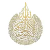 Tappetini Pad Arte della parete islamica Ayatul Kursi Lucido metallo lucido Decor Calligrafia araba Regalo per il Ramadan Decorazione della casa Muslim0324s