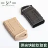 مجلة Soft Quick Release Soft Cover Jinming 8th Precision Strike Strike Exchication Tactical Magazine Cover Association