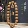 Strand Wutai Mountain Six Wooden Hand-held 25mm Dragon Buddha Beads Engraved Wood Characters Men String Old Material Bracelet Rosary