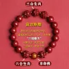 Bracelets 2024 Year 12Chinese Zodiac Sign of Dragon Year of Birth Clash Tai Sui Resolve Cinnabar Bracelet Sanhe Liuhe Bracelet Tiger Horse