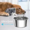 ステンレススチールペット水フィーダー猫自動水噴水猫犬フィルター用電気ミュート噴水スマートドリンクボウル240124