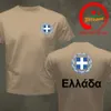 T-shirts hommes Grèce T-shirt Hommes Pays Drapeau Tshirt Hip Hop Streetwear Socceres Jersey Footballeur T-shirt Nation Drapeau grec Hellas GR SA Tees