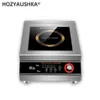 Cuisinière à induction domestique haute puissance 5000W, avion commercial, type de bouton authentique, cuisinière de restaurant5000W Household high-po13213