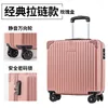 Suitcases Business Luggage 18-inch Aluminum Alloy Trolley Caster Suitcase Travel Boarding Case