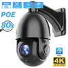 IP -kamera utomhus 30x Optisk Zoom Speed ​​Dome Street 5MP HD Night Vision 80M CCTV Video Surveillance P2P Xmeye